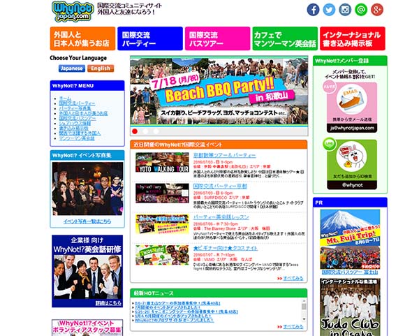 ワイノットジャパン